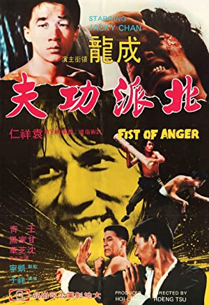 Ding tian li di (1973) with English Subtitles on DVD on DVD
